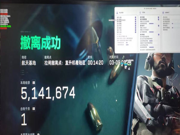 三角洲火兔游戏辅助器透视自瞄效果