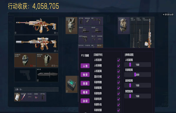 三角洲火兔游戏辅助器软件效果